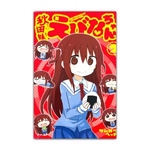 مانگا فارسی Akita Imokko! Ebina-chan