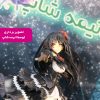 فیگور مدل انیمه DATE A LIVE طرح Tokisaki Kurumi — تصویر 6