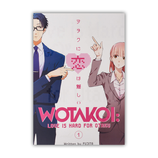 مانگا Wotakoi اثر Fujita نشر Kodansha Comics جلد های 1 الی 6