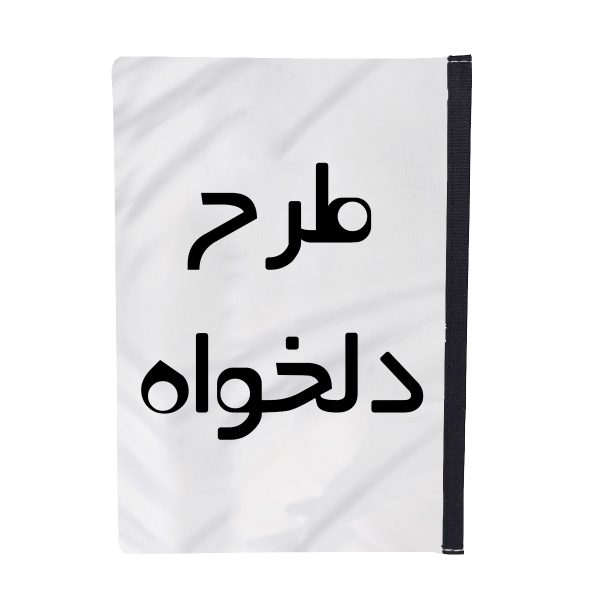 کلاسور طرح دلخواه