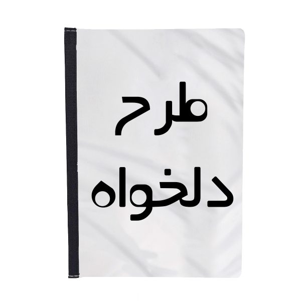 کلاسور طرح دلخواه - تصویر 2