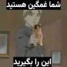 امید رضا