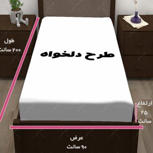 کاور تشک طرح دلخواه