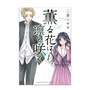 مانگا فارسی Kaoru Hana wa Rin to Saku