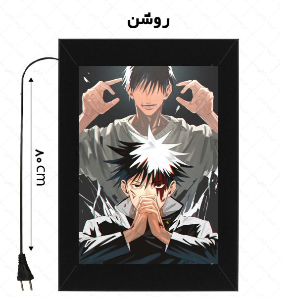 لایت باکس طرح انیمه Jujutsu Kaisen
