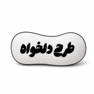 کوسن فانتزی طرح دلخواه