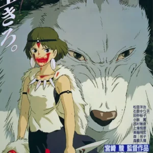 Princess Mononoke