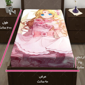 کاور تشک طرح انیمه Who Made Me a Princess
